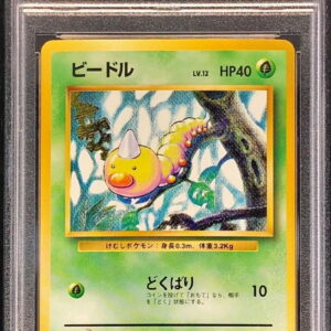 [PSA 9 appraised] Beedle LV.12 (no mark) [-] Old back [Others]