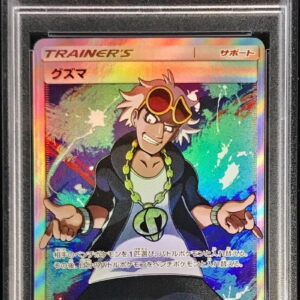 [PSA 8 Appraised] Guzma [SR]056/051 [Others]