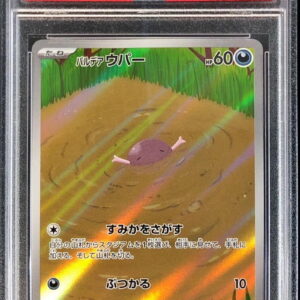 [PSA 10 Graded] Palde Upper [AR] 085/073 [Others]