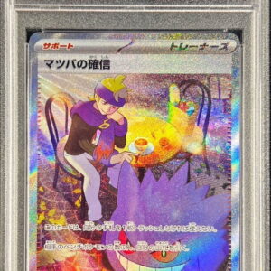 [PSA 10 Graded] Matsuba's Confidence [SAR] 097/071 [Others]