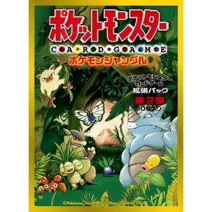 Deck Shield Premium Gross "expansion Pack 2nd Pokemon Jungle" 64 pieces [Supply] - [Supply]