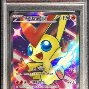 [PSA 10 Graded] Victini ex (SR specification/Chinese version) [P]051/SV-P [Others]