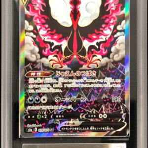 [ARS10+ Appraised] Galal Fire V (SA) [SR] 078/070 [Others]
