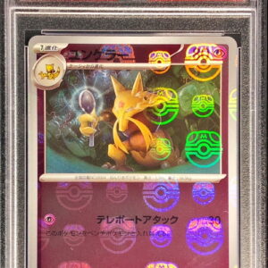 [PSA 10 Graded] Jungerer (Master Ball Mirror) [U]064/165 [Others]