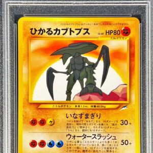 [Difficult condition/PSA 10 Graded] Hikaru Kabutops [-] Old back [Difficult condition/Appraised card]