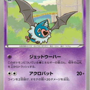 Kokoro Mori[U]030/059 [Others]