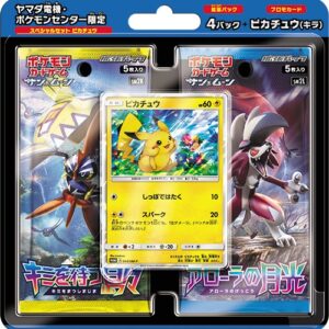 Special set "Pikachu (Yamada Denki/Pokﾃｩmon Center limited)" [Unopened BOX] - [Unopened BOX]