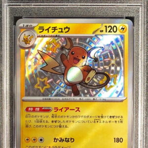 [PSA 10 Graded] Raichu[S]237/190 [Others]