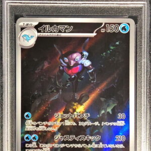 [PSA 10 Graded] Irukaman [AR]339/190 [Others]