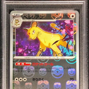 [PSA 10 Graded] Persian (Master Ball Mirror) [U]053/165 [Others]