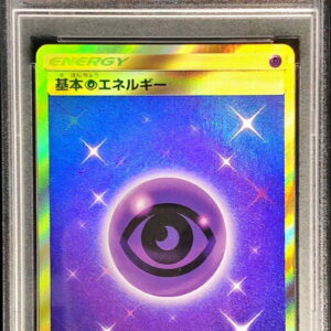 [PSA 9 Appraised] Basic Super Energy [UR] 073/060 [Others]
