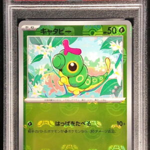 [PSA 10 Graded] Caterpie (Master Ball Mirror) [C]010/165 [Others]