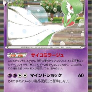 [Light Played] Gardevoir [R]028/052 [ [Light Played] Others ]