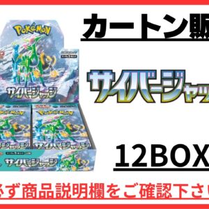 [Carton sales] expansion pack "Cyber ​​Judge" (SV5M) [Unopened BOX] - [[Carton sales] Unopened BOX]