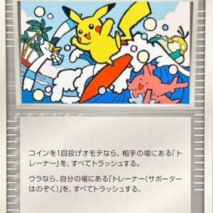 [NM-]Tropical Tidal Wave[-]- [[NM-]Others]