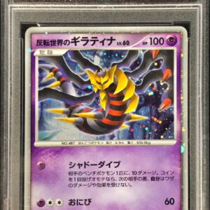 [PSA 10 Graded] Giratina of the Reversed World [-]005/009 [Other]