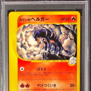 [PSA 10 Graded] Karin's Hergar (VS) [-]092/141 [Other]