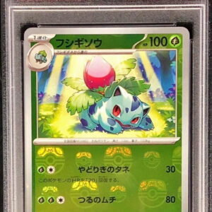 [PSA 10 Graded] Fushigisou (Master Ball Mirror) [U]002/165 [Others]