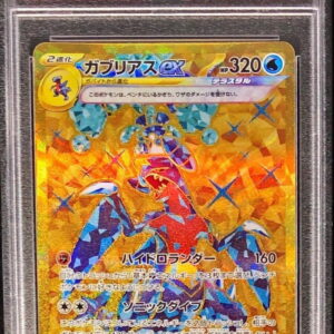 [PSA 10 Graded]Gabrius ex[UR]090/062 [Others]