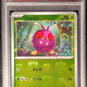 [PSA 10 Graded] Compan (Master Ball Mirror) [C]048/165 [Others]