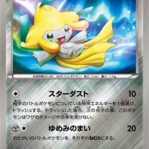[NM-]Jirachi (Mirror)[-]080/171 [ [NM-]XY ]