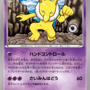 [NM-]Sleeper[U]034/096 [[NM-]XY]