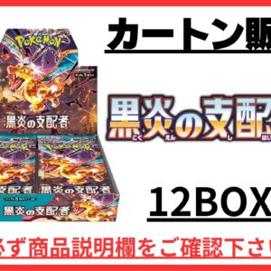 [Carton sales] expansion pack "Ruler of Black Flame" (SV3) [Unopened BOX] - [[Carton sales] Unopened BOX]