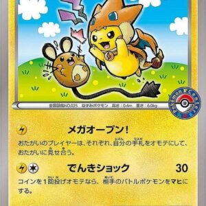 [Light Played] Mega Tokyo Pikachu [P]204/XY-P [ [Light Played]XY ]