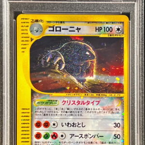 [PSA 9 Appraised] Goronia (1ED/Crystal Type) [☆]089/088 [Others]