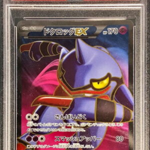 [PSA 10 Graded]Dokrog EX[SR]083/080 [Others]