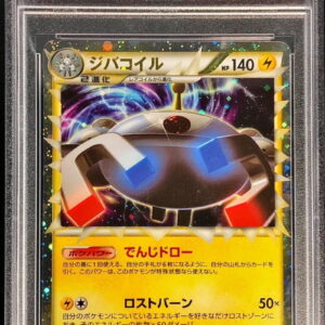 [PSA 10 Graded] Jibacoil (Great) [-]011/040 [Others]