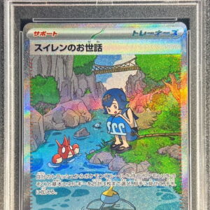 [PSA 10 Graded] Taking care of water lilies [SAR] 093/066 [Others]