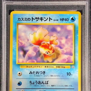 [PSA 10 Graded] Kasumi's Tosakinto LV10[-]Old Ura [Others]