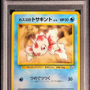 [PSA 10 Graded] Kasumi's Tosakinto LV8[-]Old Ura [Others]