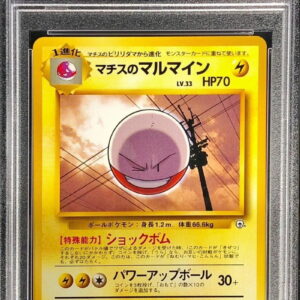 [PSA 10 Graded] Matisse's Marmine [-] Old Ura [Others]