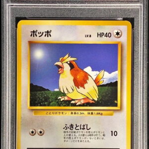 [PSA 9 appraised] Poppo LV.8 (no mark) [-] Old back [Others]