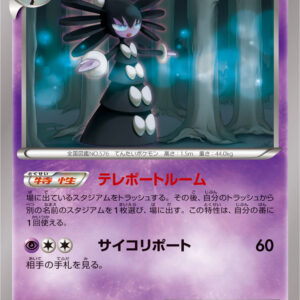 Gotilzel [U]039/096 [ XY ]