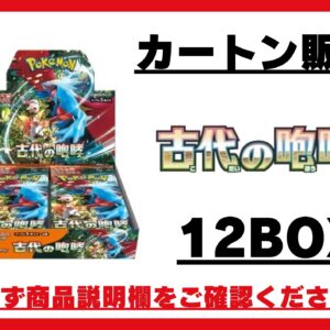 [Carton sales] expansion pack "Ancient Roar" (SV4K) [Unopened BOX] - [[Carton sales] Unopened BOX]