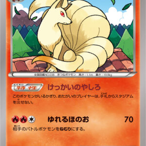 Kyukon(XY5)[U]013/070 [ XY ]