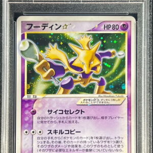 [PSA 9 appraised] Fudin☆ (Unrimi) [☆]033/075 [Others]