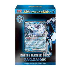 Battle Master Deck "Paozian EX" [Unopened BOX] - [Unopened BOX]