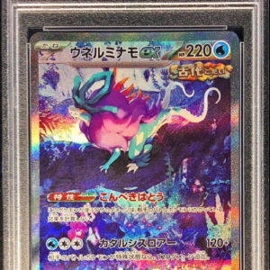 [PSA 10 Graded] Unel Minamo ex [SAR] 094/071 [Others]