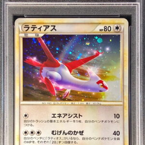 [PSA 9 appraised] Latias [P]045/L-P [Others]