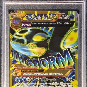 [PSA 9 Appraised] Genshi Irida Ogre EX [UR] 093/081 [Others]