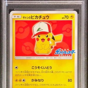 [PSA 9 verified] Satoshi's Pikachu (original cap ver) [P]071/SM-P [Others]