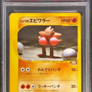 [PSA 10 Graded] Shiba no Ebiwalla (VS) [-]083/141 [Others]