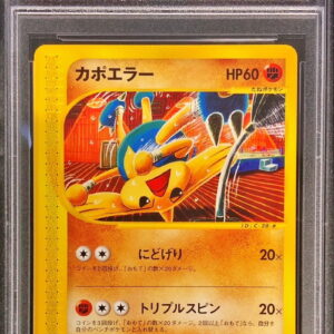 [PSA 10 Graded] Capo error (card e) [-]056/092 [Others]