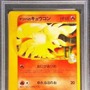 [PSA 10 Graded] Pinus cucumber [-]020/141 [Others]