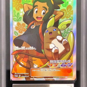 [ARS10 appraised] Howe (SR specification) [P]020/SM-P [Others]