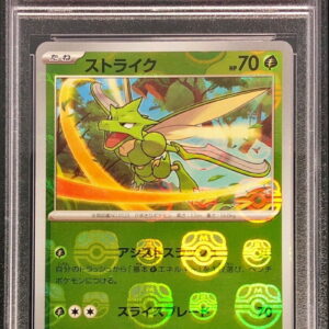 [PSA 10 Graded] Strike (Master Ball Mirror) [U]123/165 [Others]
